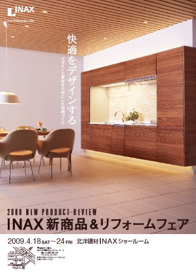 INAX��ϩ1.JPG