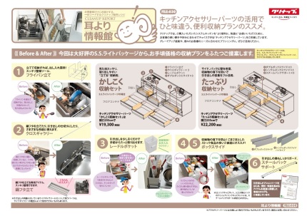 クリナップ通信Vol.5.jpg通信.jpg クリナップ通信Vol.5.jpg通信.jpg