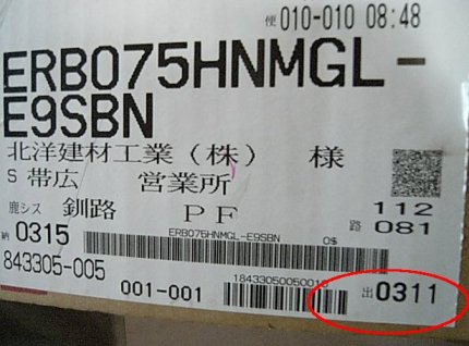 R0012805.JPG